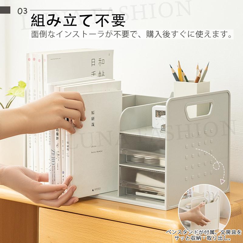 卓上収納ボックス 机上ラック 本立て 卓上ラック デスク上置き棚
