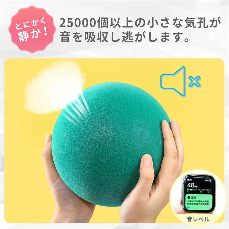 室内用 ボール 静音ボール サイレントボール 柔らかい 子供 室内 室内