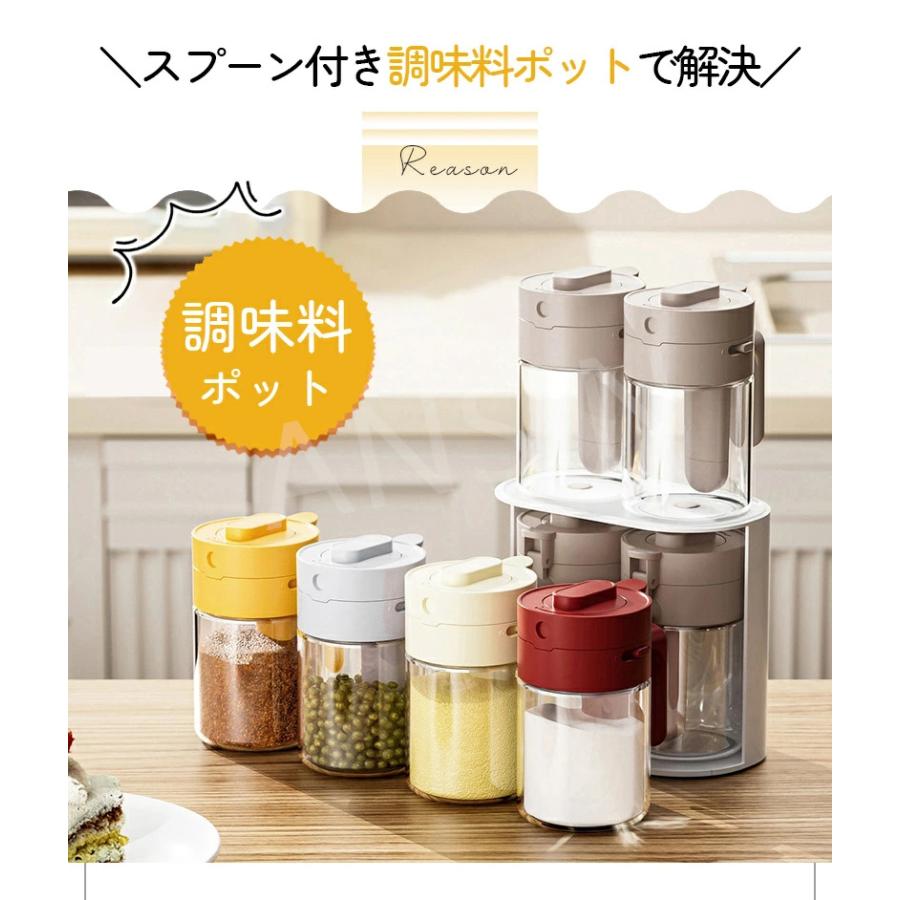 調味料ポット 調味料入れ 塩 砂糖入れ スパイスボトル スプーン付き 粉