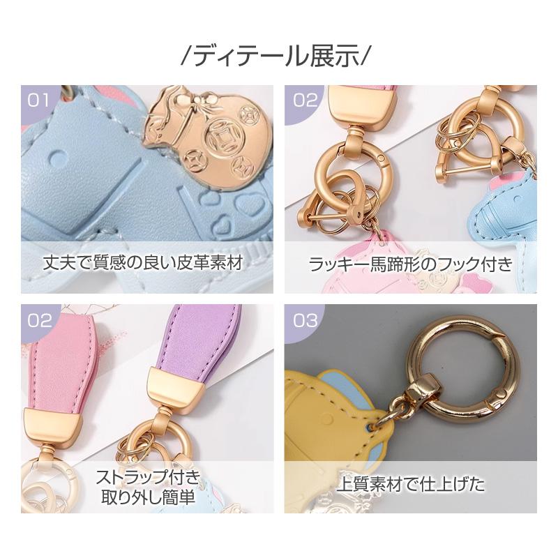 馬と蹄鉄のキーホルダー 馬モチーフ 還暦祝い バッグチャーム