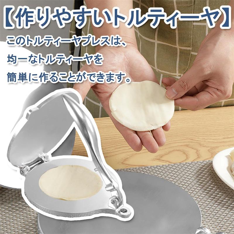 トルティーヤプレス タコス プレス機 キッチン用品 調理具 自家製