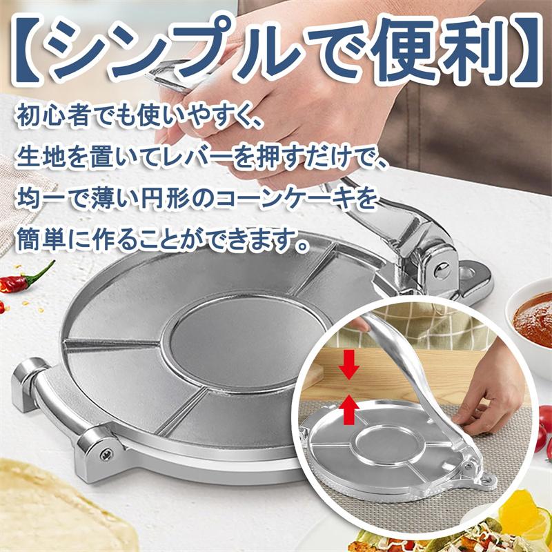 トルティーヤプレス タコス プレス機 キッチン用品 調理具 自家製