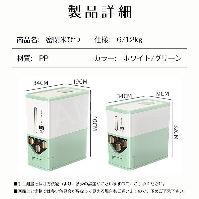 米びつ ライスストッカー 米櫃 こめびつ スリム 回転タイプ 引き出し式