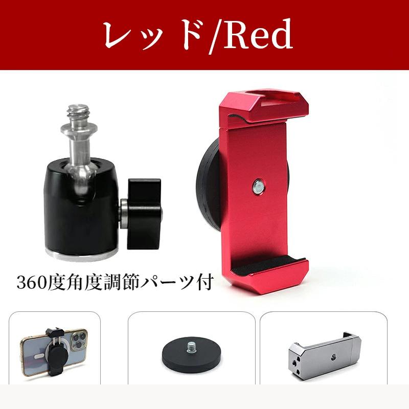 マグネットスマホスタンド SNSで話題 超強力マグネット 角度調節パーツ