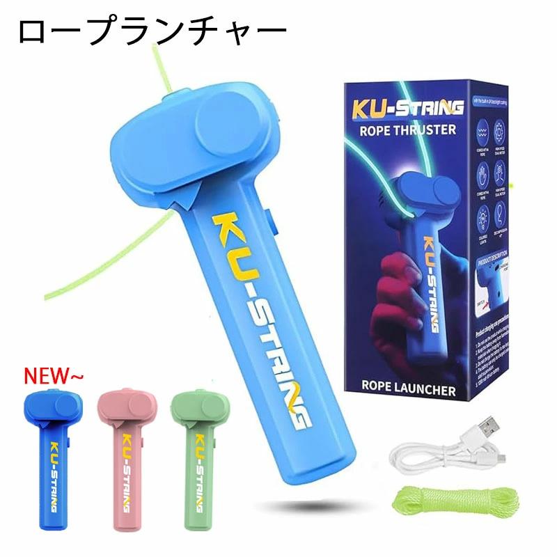 ロープランチャー ジップ ストリング ジップストリング 光るロープ 猫