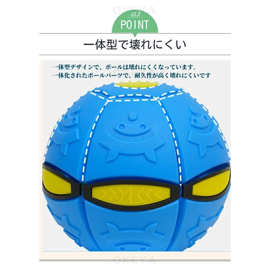 UFOマジックボール 変形ボール 子供用 おもちゃ フット変形屋外