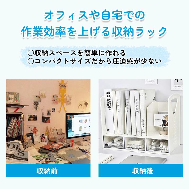 卓上収納ボックス 机上ラック 本立て 〓上ラック デスク上置き棚