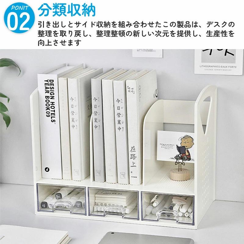 卓上収納ボックス 机上ラック 本立て 〓上ラック デスク上置き棚