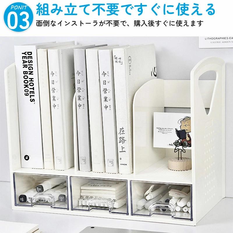 卓上収納ボックス 机上ラック 本立て 〓上ラック デスク上置き棚