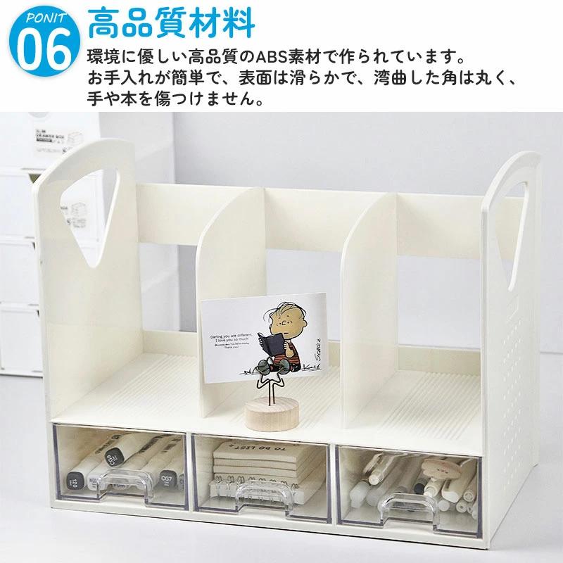 卓上収納ボックス 机上ラック 本立て 〓上ラック デスク上置き棚