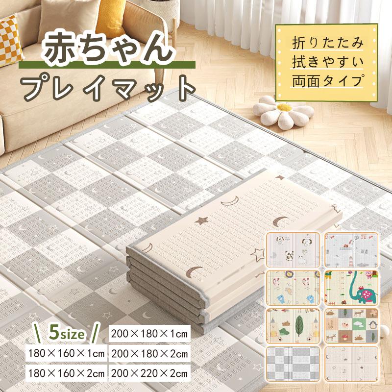 プレイマット 赤ちゃん 厚手 ベビーマット 滑り止め お昼寝マット