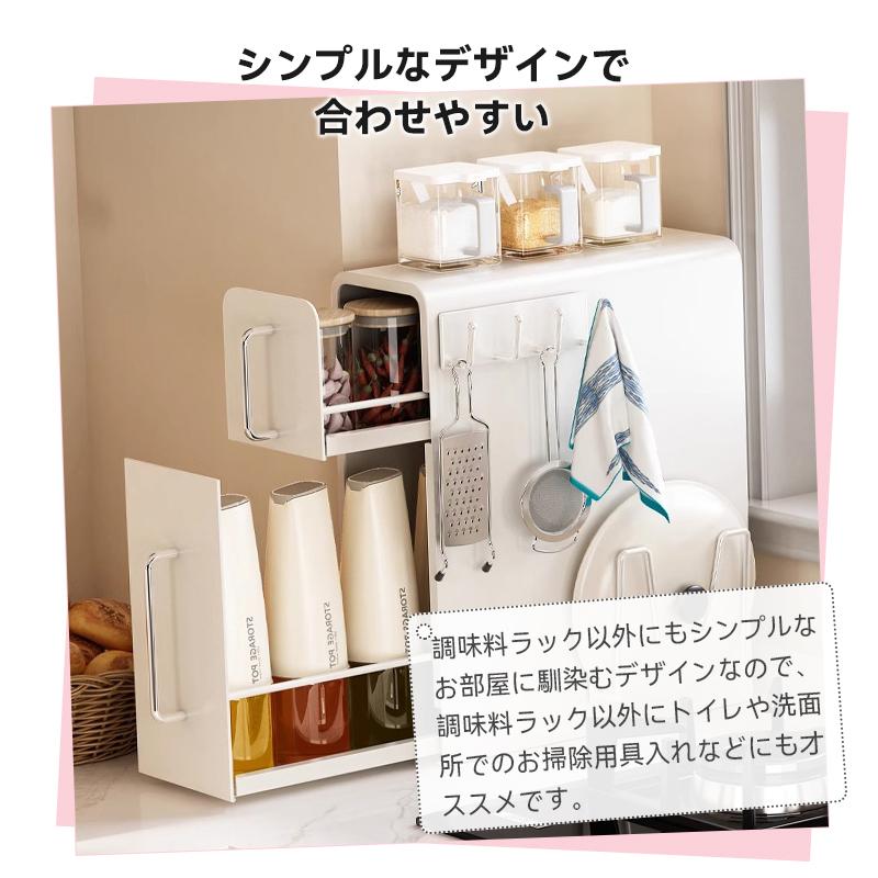 調味料ラック 隠せる 調味料 スパイス ボトル 省スペース コンロ横