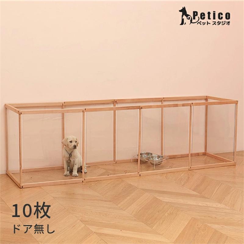 ペットサークル 8枚 10枚 犬 猫 透明 折りたたみ式 ペットゲージ 扉