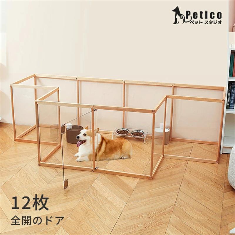 ペットサークル 8枚 10枚 犬 猫 透明 折りたたみ式 ペットゲージ 扉