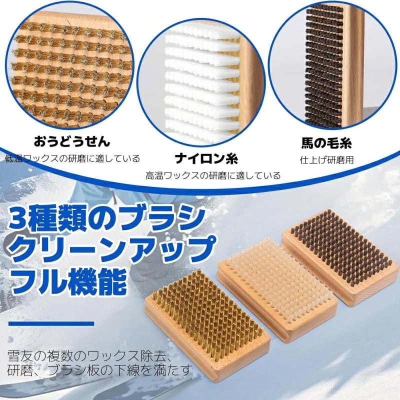 スキー スノーボード ブラシ 3点セット ワックスブラシ ブロンズ