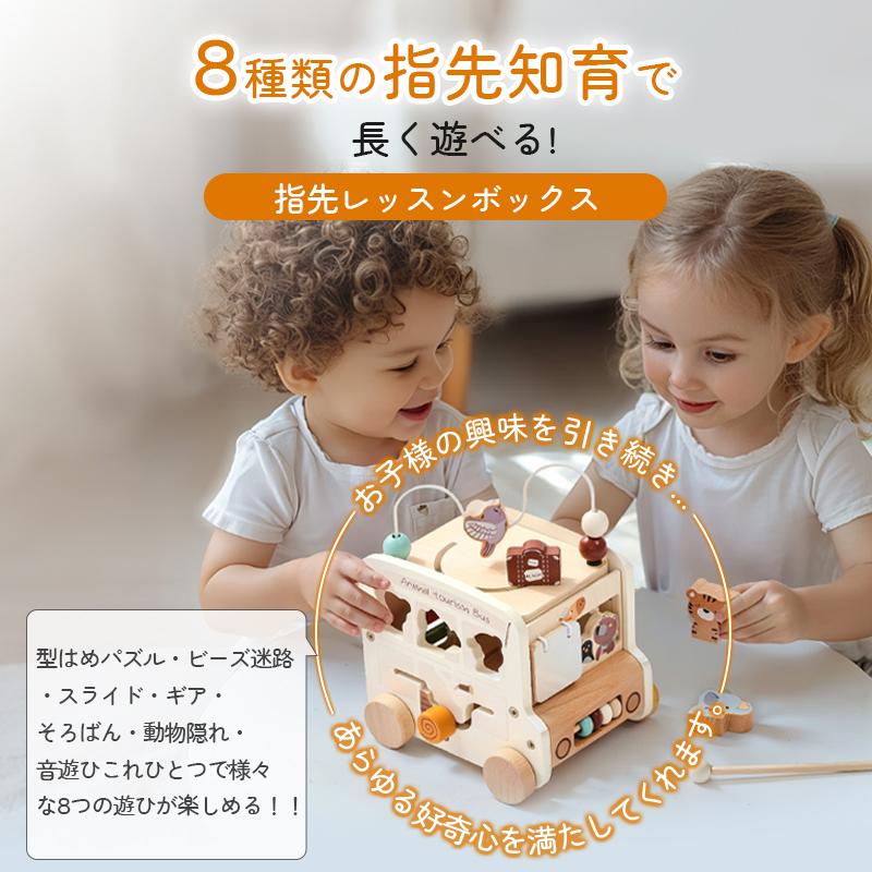 モンテッソーリ 知育玩具 8役知育 9種類指先知育 おもちゃ 男の子