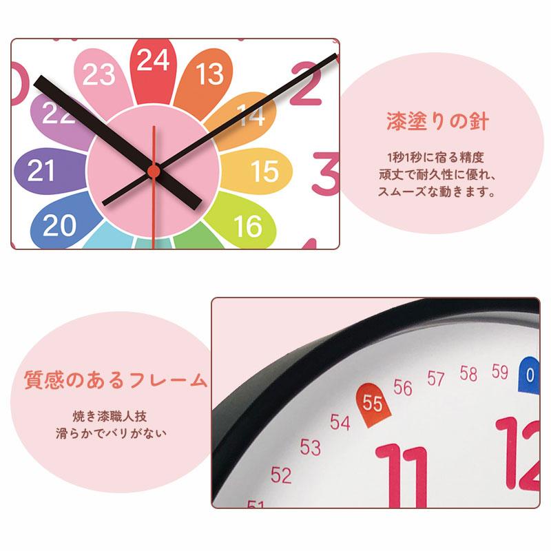 知育時計 静か 時計 アナログ 静音 好評 壁掛け時計 学習時計 知育玩具