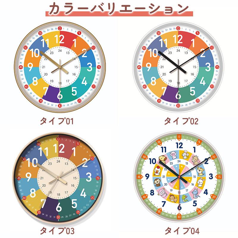 知育時計 静か 時計 アナログ 静音 好評 壁掛け時計 学習時計 知育玩具