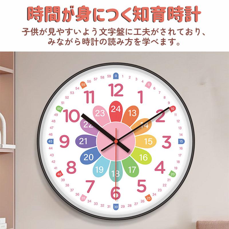 知育時計 静か 時計 アナログ 静音 好評 壁掛け時計 学習時計 知育玩具