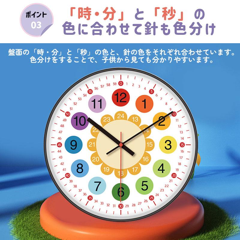 知育時計 静か 時計 アナログ 静音 好評 壁掛け時計 学習時計 知育玩具