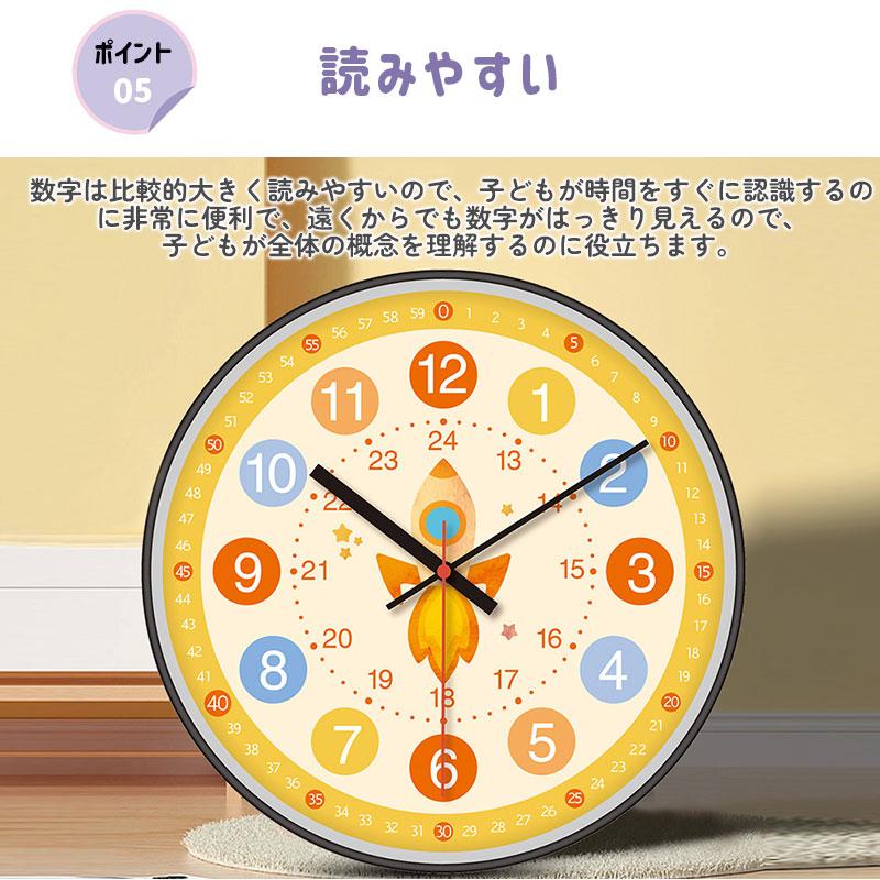知育時計 静か 時計 アナログ 静音 好評 壁掛け時計 学習時計 知育玩具