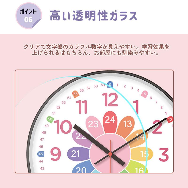 知育時計 静か 時計 アナログ 静音 好評 壁掛け時計 学習時計 知育玩具