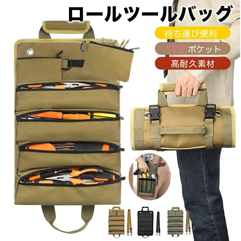 ツールバッグ ロール 工具入れ 大容量 折りたたみ 工具袋 帆布 工具 