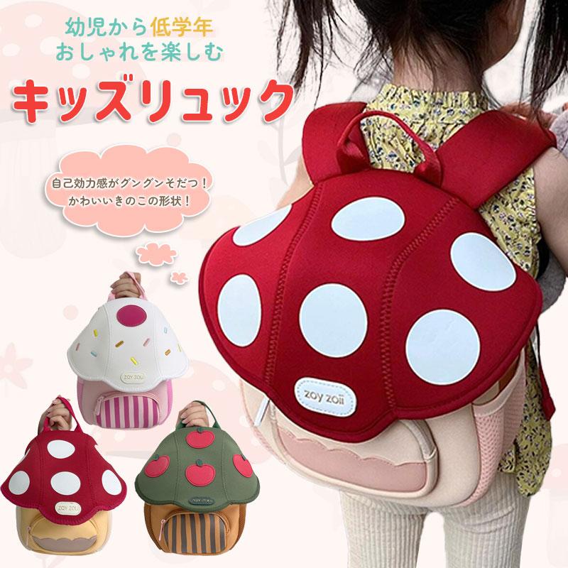 carino ハンドメイド ワイヤーリュック ピンク きのこ キッズ リュック きのこ かわいい 通園 子供 女の子 男の子 通園バッグ