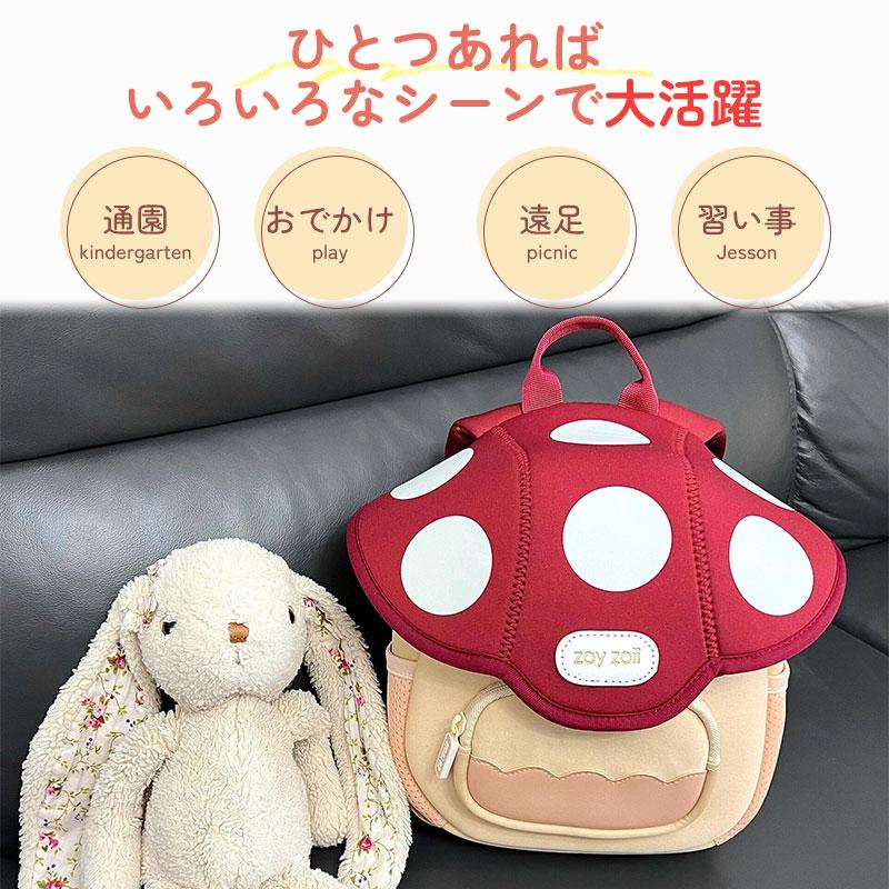 キッズ リュック きのこ かわいい 通園 子供 女の子 男の子 通園バッグ