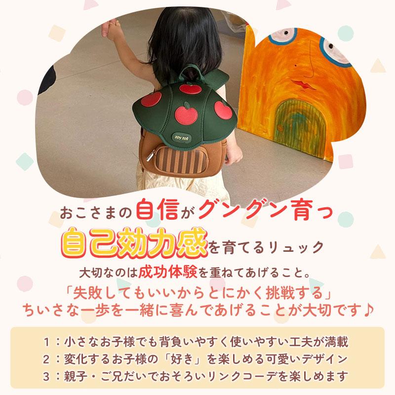 キッズ リュック きのこ かわいい 通園 子供 女の子 男の子 通園バッグ