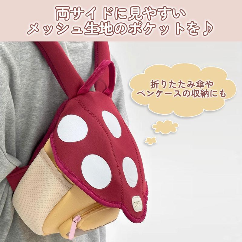 キッズ リュック きのこ かわいい 通園 子供 女の子 男の子 通園バッグ