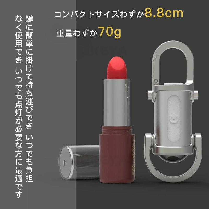 LEDキーチェーンライト キーホルダー型ライト ミニLED懐中電灯 USB充電