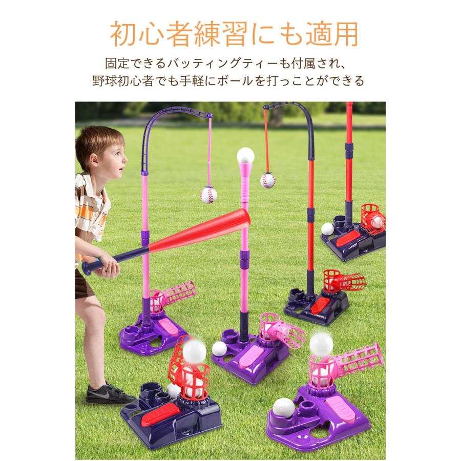 野球おもちゃセット 子供用野球練習 ピッチングマシーン キッズ野球