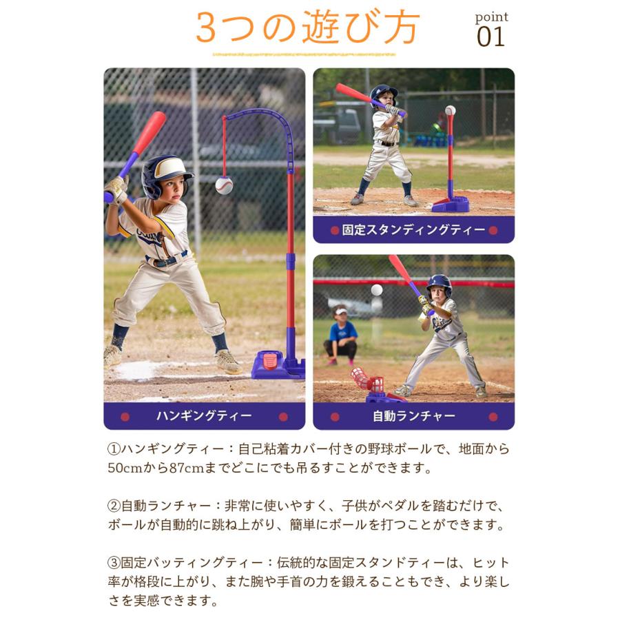 野球おもちゃセット 子供用野球練習 ピッチングマシーン キッズ