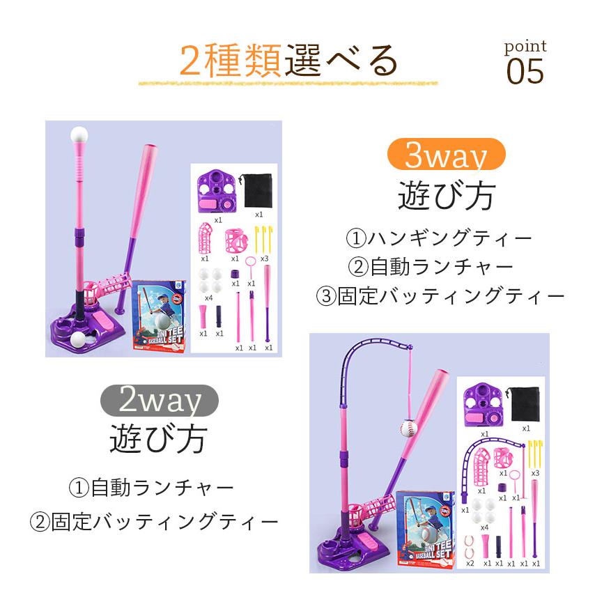 野球おもちゃセット 子供用野球練習 ピッチングマシーン キッズ