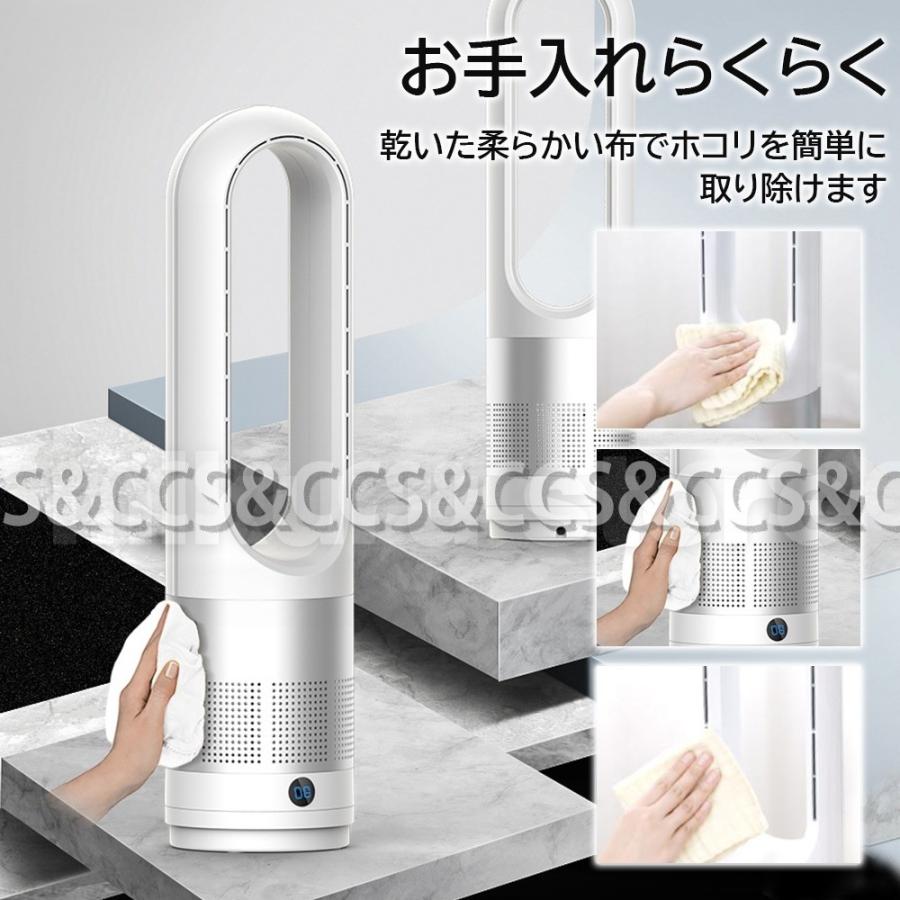 冷暖両用 ホット＆クール サーキュレーター 羽なし扇風機 タワーファン