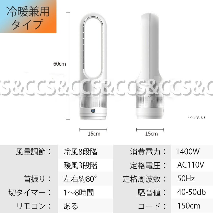 新品未使用 タワーファン 温風冷風 ブレードレス サーキュレーター