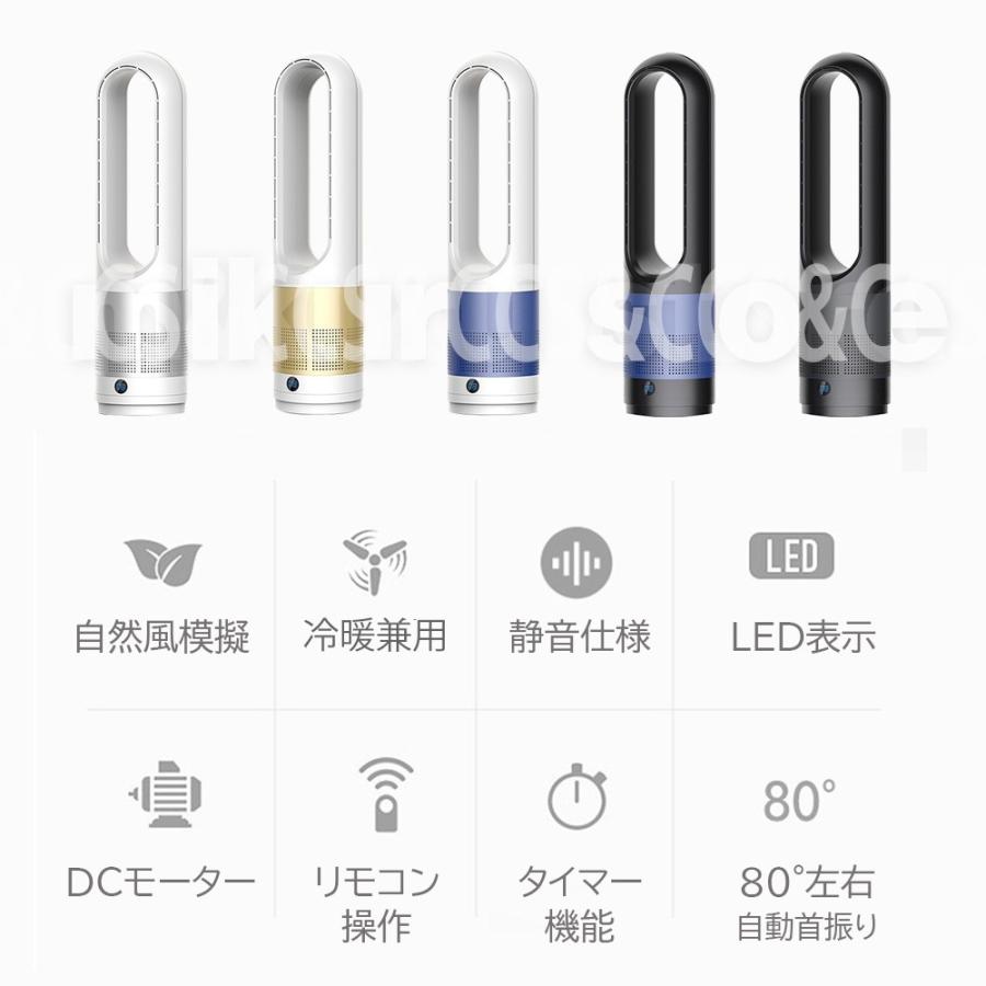 タワーファン 扇風機 羽なし サーキュレーター 冷暖兼用 たて型 ファン