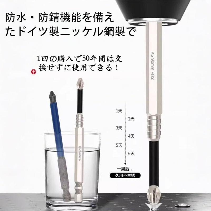 6PCS 9PCS強力磁気吸着滑り止め耐衝撃ビットセット 多サイズ