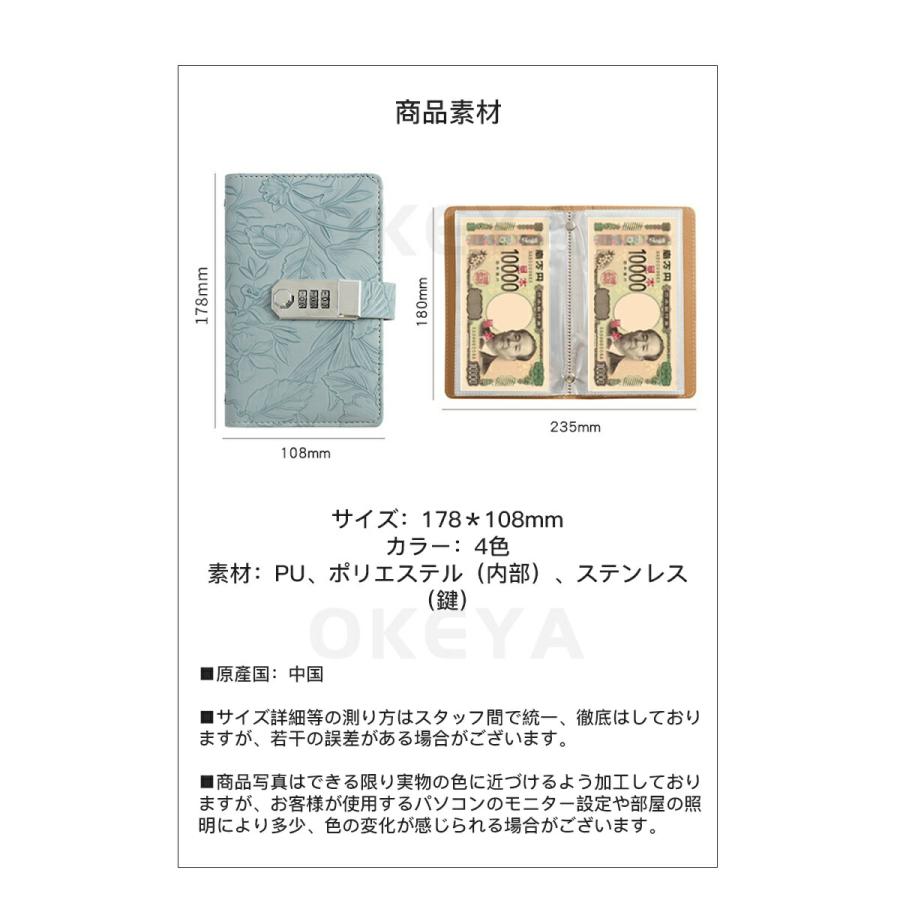 2点目999円！お札 貯金箱 お札封筒貯金 プリント柄 ダイヤル