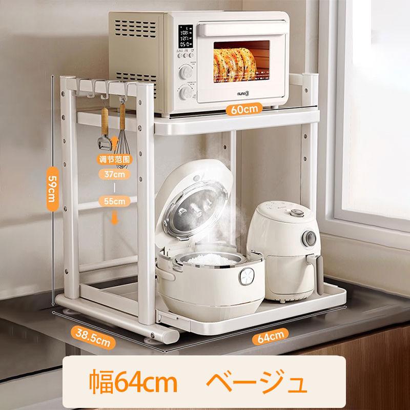 「決まりました」レンジ台　炊飯器台　トースター台　など EMOOR（エムール） キッチンラック レンジ台 幅90 4段 ハイ