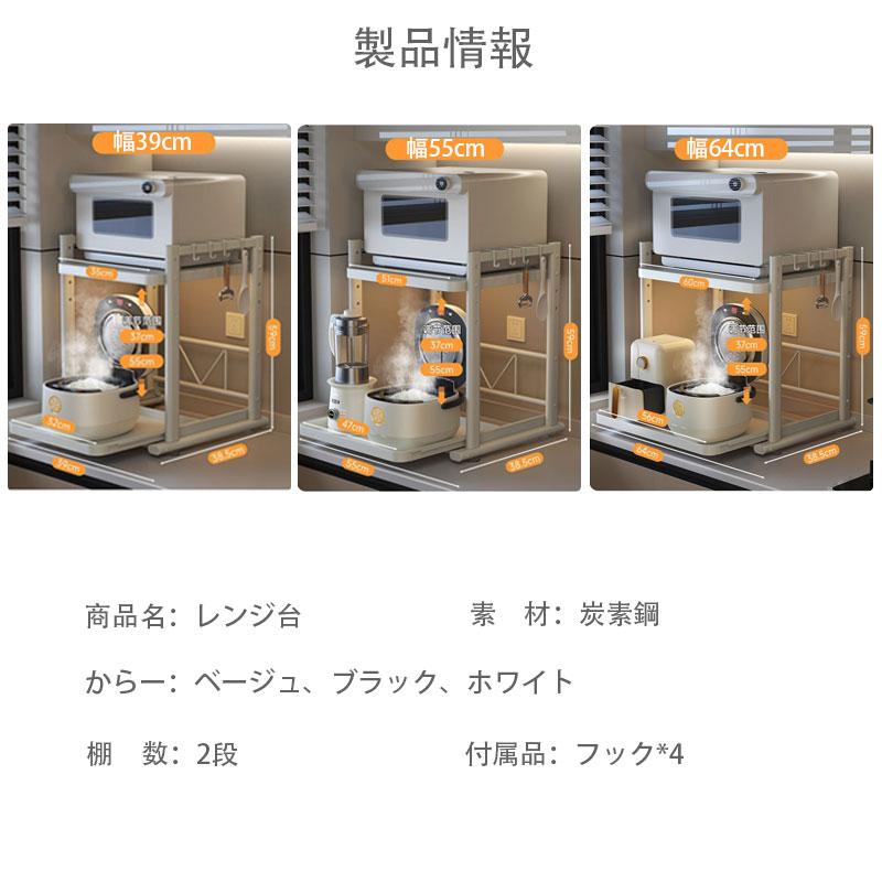 レンジ台レンジ上ラックトースターラック棚レンジボード炊飯器置き台