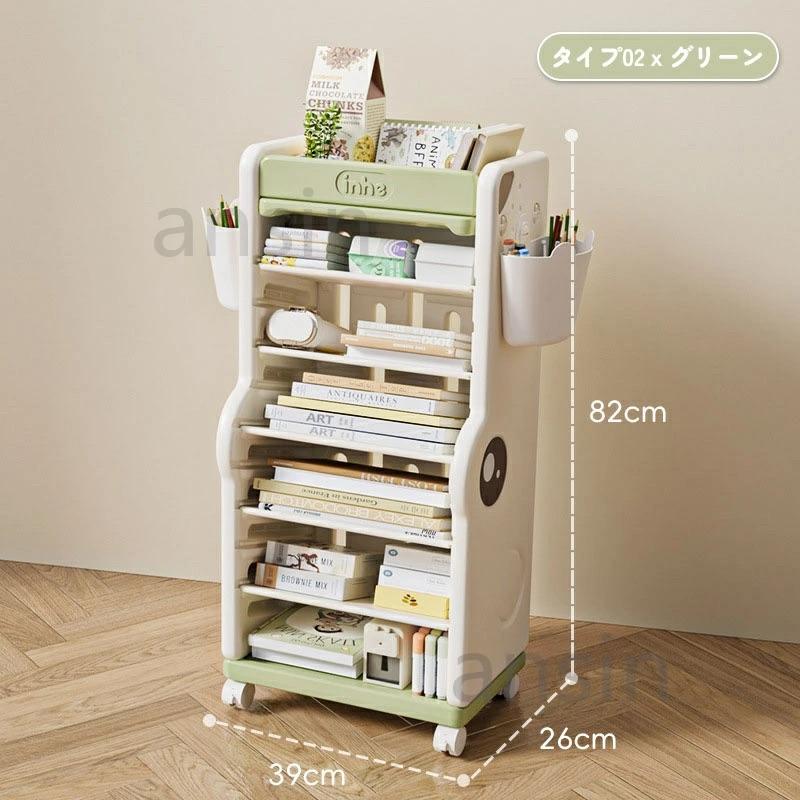 本棚 収納ラック 子供絵本ラック 大容量 収納ワゴン 省スペース 収納
