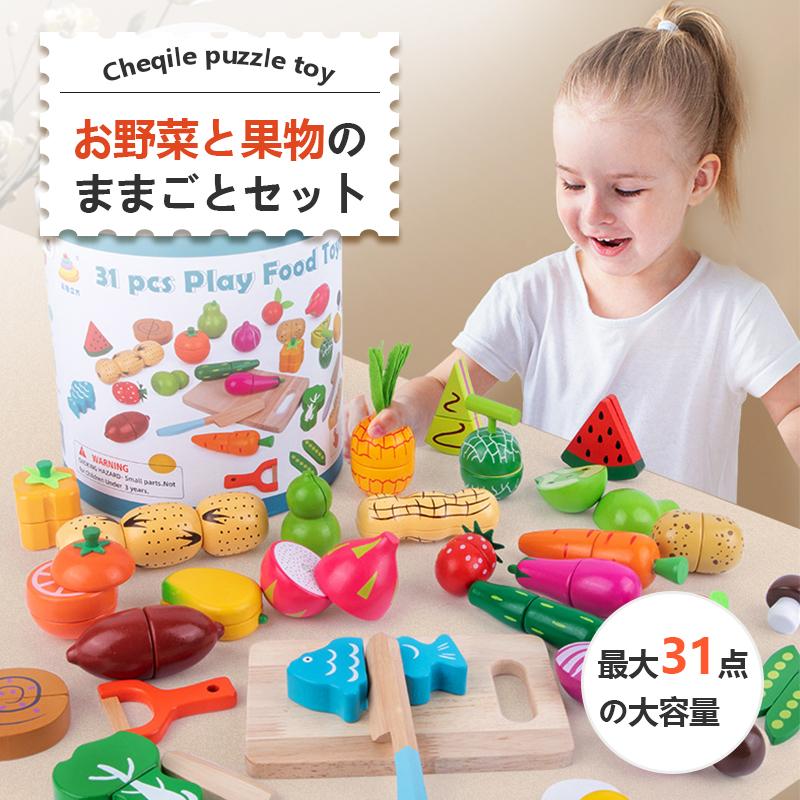 minomomo セット売り ① ６点 木製 ままごと フルーツ野菜セット 17点 31点セット 木のおもちゃ 食材