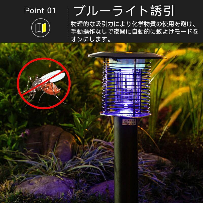 電撃殺虫器 屋外 ソーラー充電式 コバエ取り 電撃殺虫機 電気蚊取り器 592 電撃殺虫器 屋外 防水 蚊取り器 ソーラー式 電気蚊取り器 殺虫灯 照明