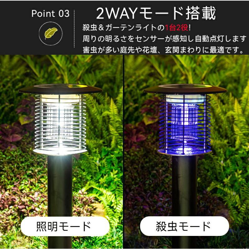 電撃殺虫器 屋外 防水 蚊取り器 ソーラー式 電気蚊取り器 殺虫灯 照明