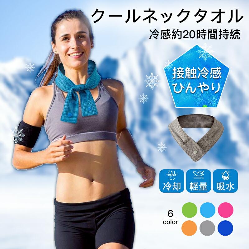 2025年モデル 冷却タオル アイススカーフ サマースカーフ 冷却グッズ
