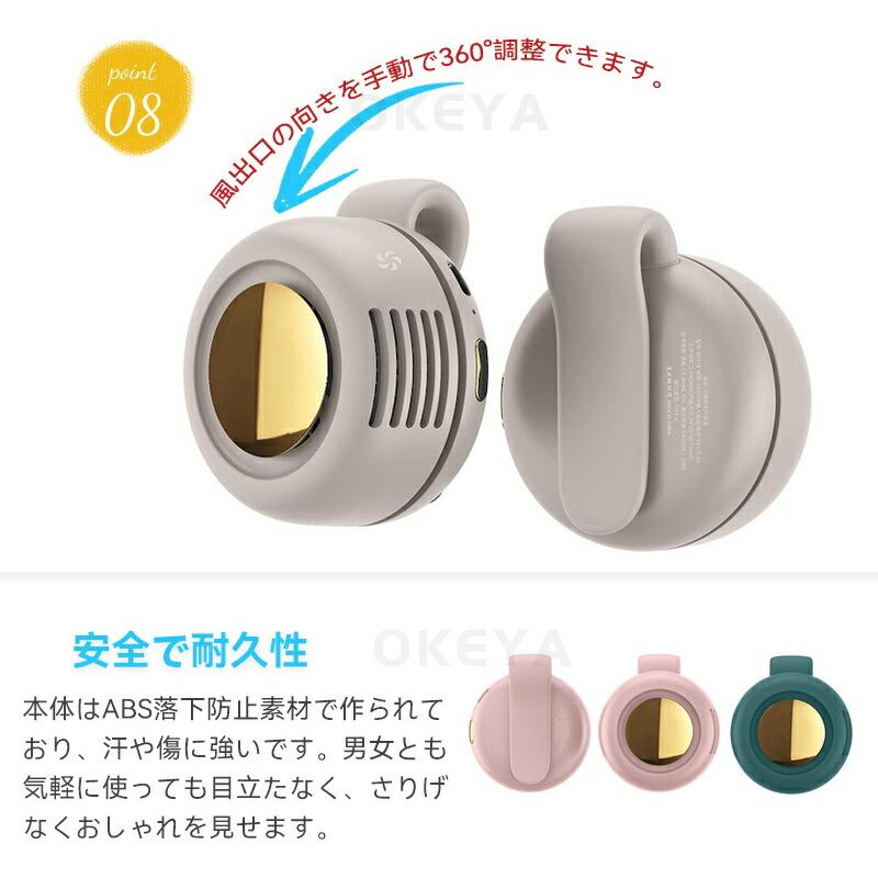 ポータブル Usb 充電式 静音 強力 薄型 クリップファン 羽なし 首かけ