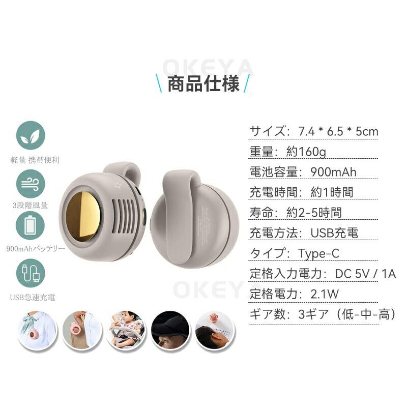 ポータブル Usb 充電式 静音 強力 薄型 クリップファン 羽なし 首かけ