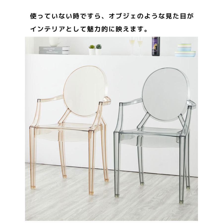 クリアチェア ダイニングチェア 椅子 肘掛けあり 肘掛け 人気 チェア